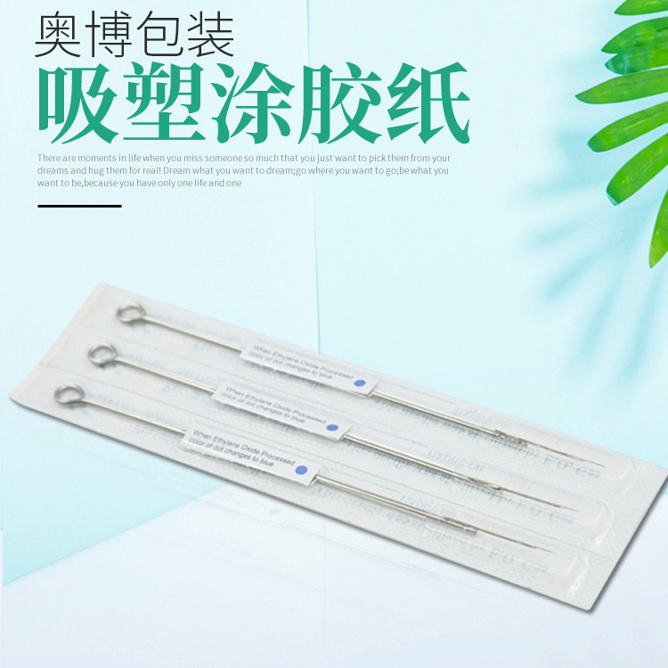 厂家直销 涂胶纸吸塑包装纸 水溶性包装纸 可加工定制