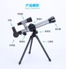 Telescope, toy, 2132 days, wholesale, science and technology