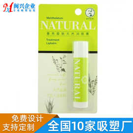 吸塑包装 化妆品内托 化妆品唇膏吸塑折边泡壳吸塑包装制品设计