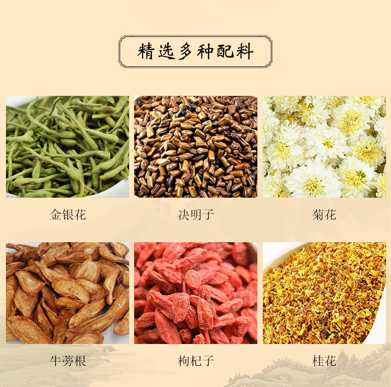 菊花决明子茶 (4).jpg