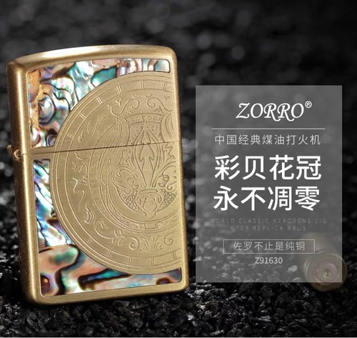 Wholesale ZORRO Hong Kong Zorro brand kerosene lighter classic color shell series gift for boyfriend