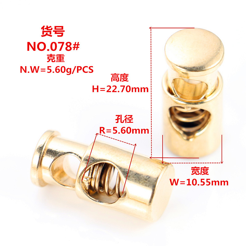 亮金单孔吊钟金属  浅金色单孔环保背包绳子收缩扣 品质保证