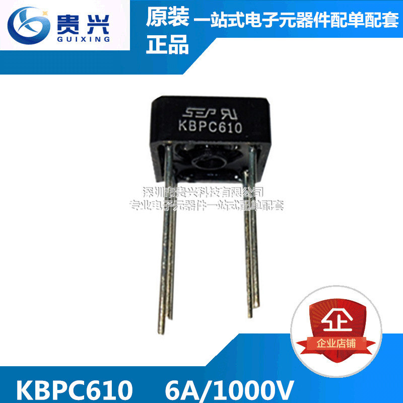 厂家优势直销 KBPC610 整流桥 DIP-4封装 直插整流桥 整流器