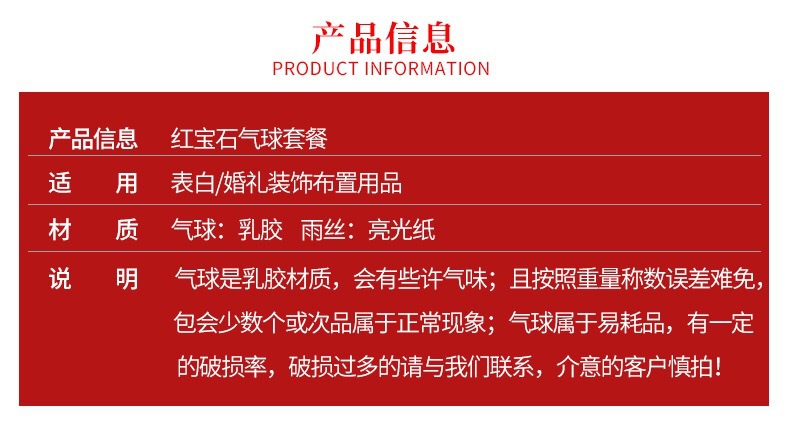 婚房布置气球套装结婚卧室吊坠装饰套餐创意网红婚礼石榴红婚房套详情31