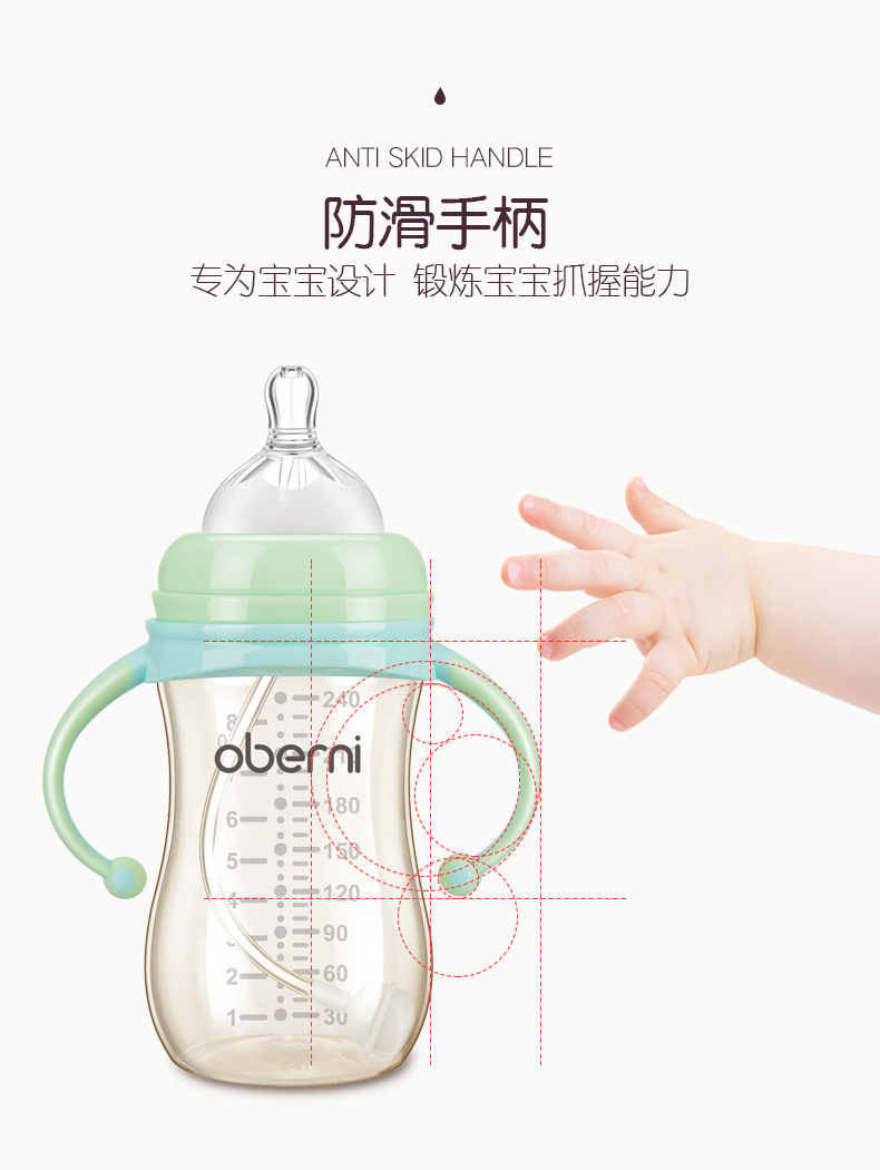 宽口径奶瓶