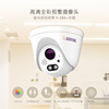 Warning network video camera day and night Full color Black light Warm light Soft light H.265 + 1080P high definition Monitoring equipment
