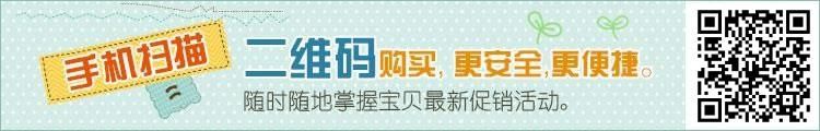 手机二维码购买通道 10508559348_604154558.jpg