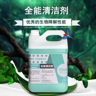 【厂家】全能清洁剂 多功能清洗剂 全能清洁液 全能清洗剂 全能水|ms
