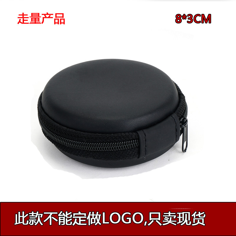 耳机包  蓝牙耳机收纳包  eva包装 数据线收纳盒 工厂 现货出售
