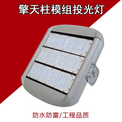 LED module Tunnel lamp Factory building 50w100w High pole Court square outdoors Cast light 150w200w250W