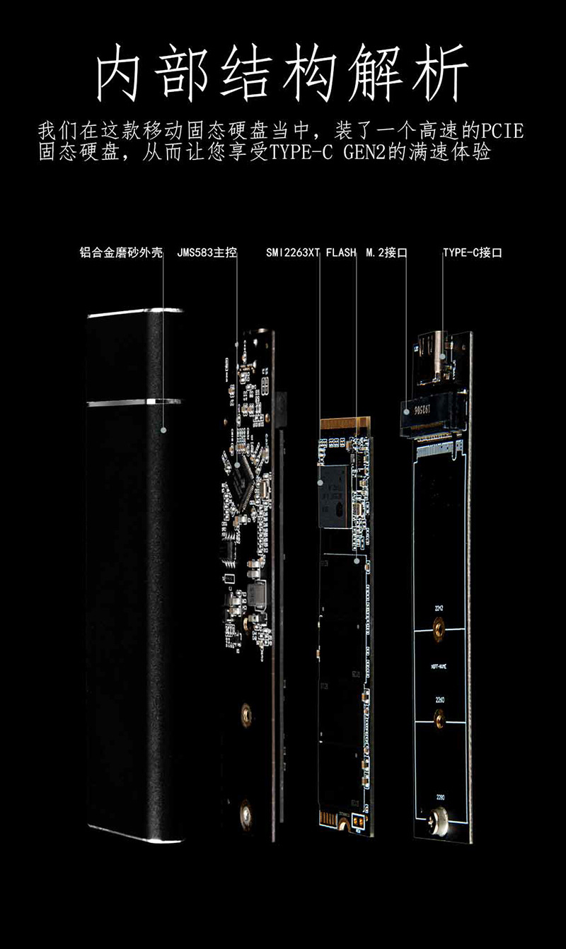 type-c硬盘盒子_08