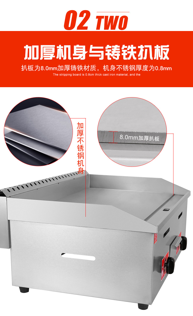 GH-720四款扒炉详情a_07.jpg