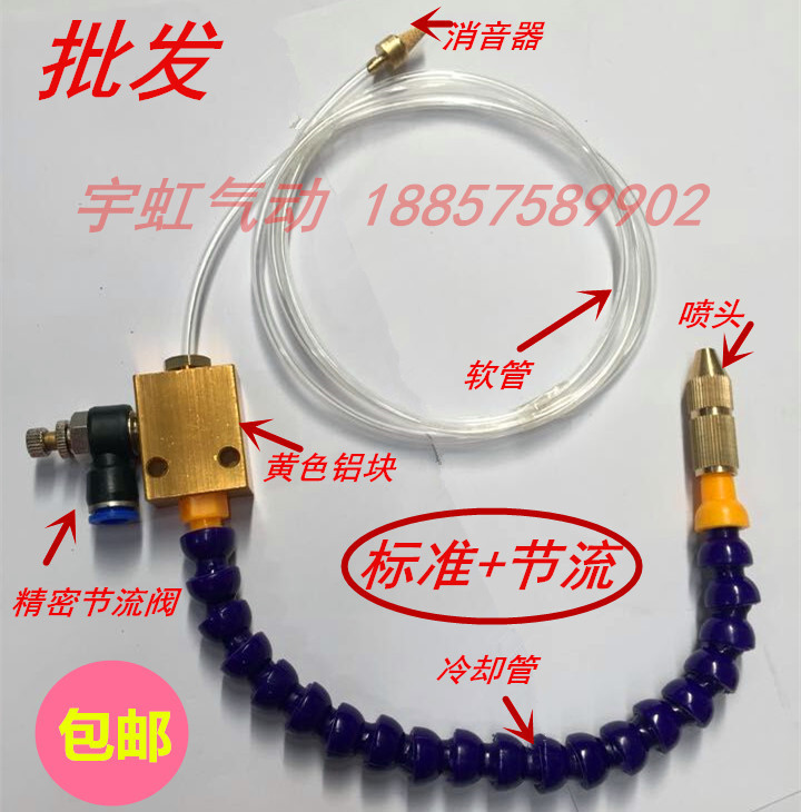 喷雾润滑器金属切削喷雾器机床冷却器机床喷雾总成气动气润滑头