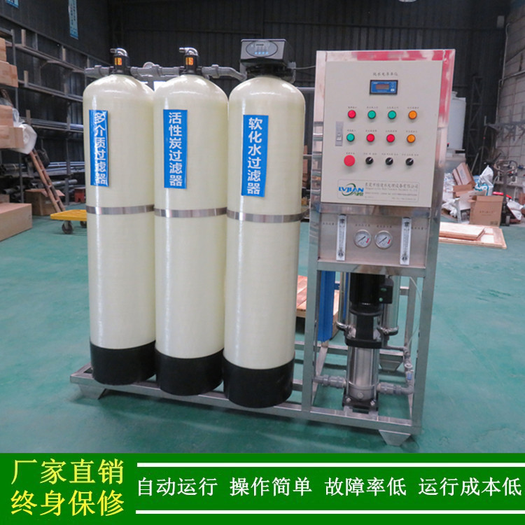 反渗透_0.5t一体式反渗透去离子水设备_撬装成套纯水机水处理设备