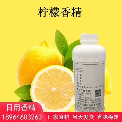 Etxetine Manufacturers Spot Day of Daily lemon Detergent Essence wholesale lemon Essence spice