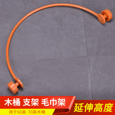 熏蒸桶毛巾支架杆木桶蒸汽桶塑料提手汗蒸桶配件泡脚木桶塑料杆