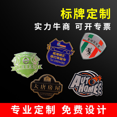 车友会车贴3D立体车贴中网标尾标金属车标汽车俱乐部LOGO会徽车徽