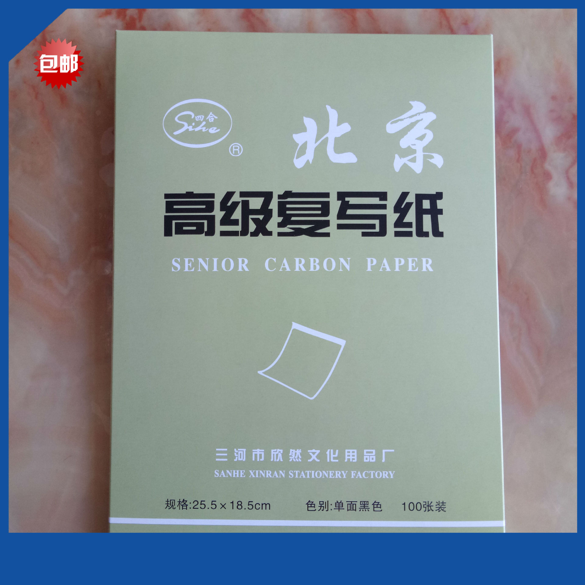 16K Single black Carbon 100 Zhang Tracing painting White edge Customizable