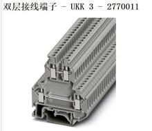 正品菲尼克斯 UKK3  2770011 双层接线原装轨道式电压端子2.5mm