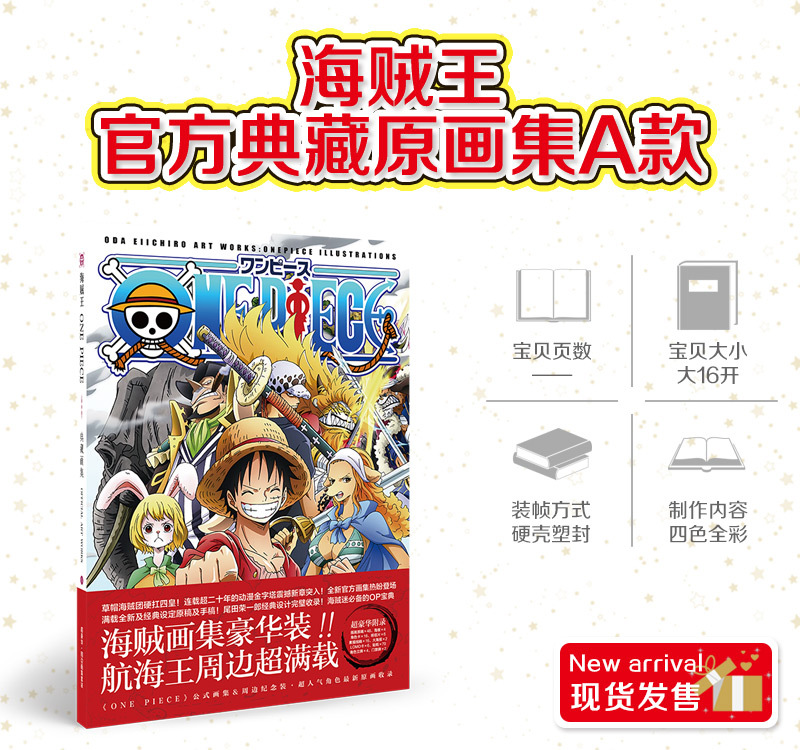 Anime One Piece Hardcover Album Painting Collection Drawing Book Postcards Posters Anime Around Bookmark Aliexpress