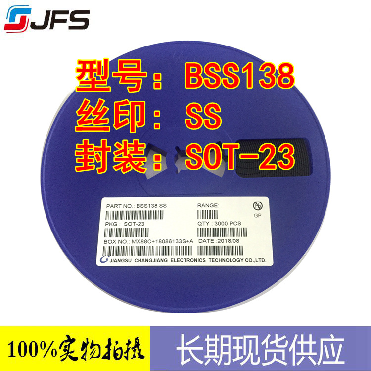 场效应管 BSS138 丝印SS/J1 原厂 现货供应