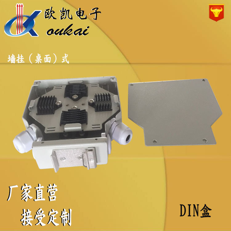 din导轨光纤终端盒 光缆终端盒 光纤盒