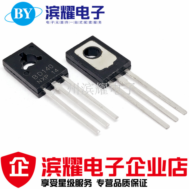 全新BD140 1.5A/80V 直插三极管TO-126 功率管DB140 晶体管 直拍