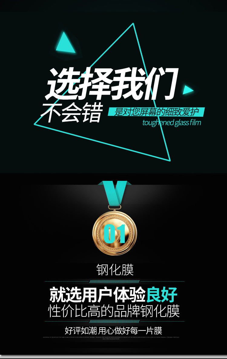 全屏防窥钢化膜