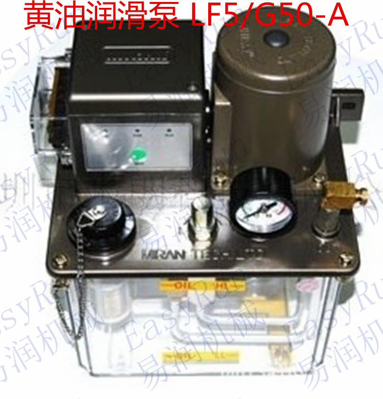 5升全自动电动油脂润滑油泵220V注油器润滑泵LF5/G50-A自动加脂泵