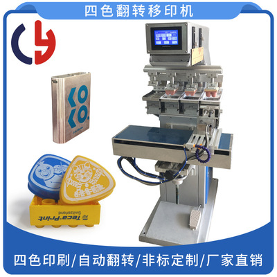 Automation Printing machine Servo printer fully automatic Printing machine Automation turntable Printing machine