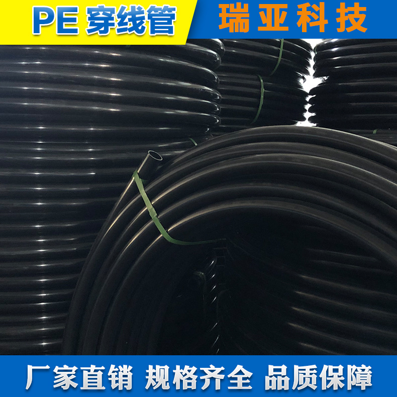 厂家PE电缆穿线管pe管材管件电力电缆护套管PE盘管直管DN20-160