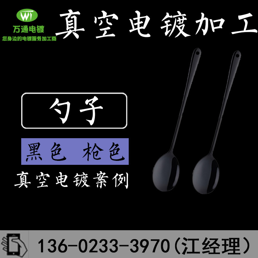 不锈钢小勺 汤匙 304韩式勺 糖勺 咖啡勺 表面处理 真空电镀加工