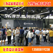 上海车展设计搭建 展厅展位设计搭建 展台设计制作服务 装修设计