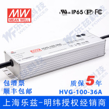 HVG-100-36A 100W 36V2.65AѹPFCIP65ˮLEDԴ