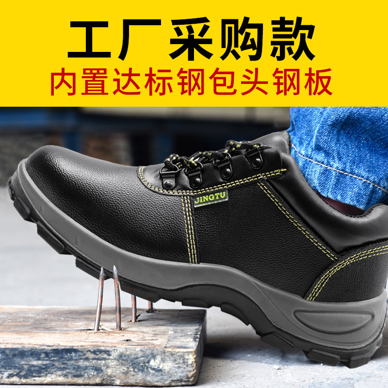 Chaussures de sécurité - Dégâts de perçage - Ref 3405218 Image 1