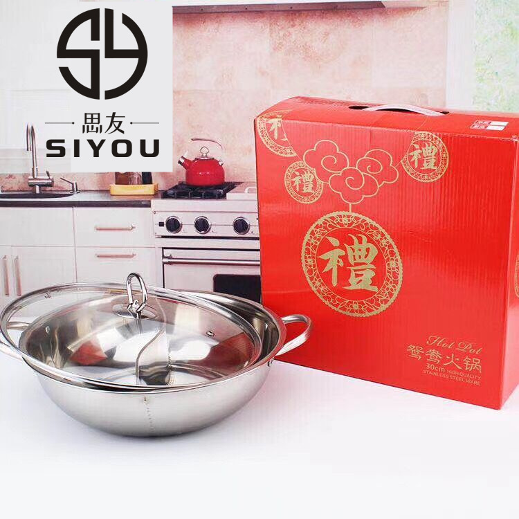不锈钢火锅 家用鸳鸯清汤蒸锅火锅礼品彩盒带盖小肥羊火锅电磁炉