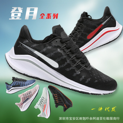 厂家批发登月跑步鞋v14飞线编织气垫缓震鞋8代34代35代36代莆田鞋