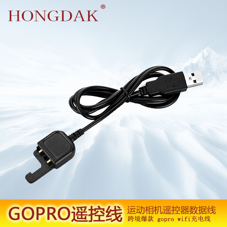 Hongdak鸿达跨境爆款gopro Wifi充电线运动相机遥控器数据线 阿里巴巴