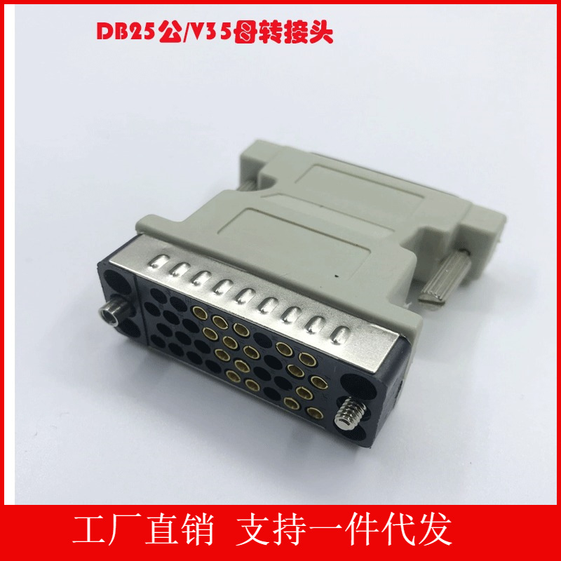 路由器线  V.35公对DB25母 转接头 V.35母转DB25公 DB37