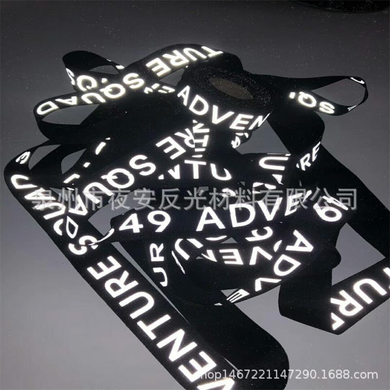 反光织带反光布加工反光滚条嵌条骨条反光绳反光织带服装织带高亮