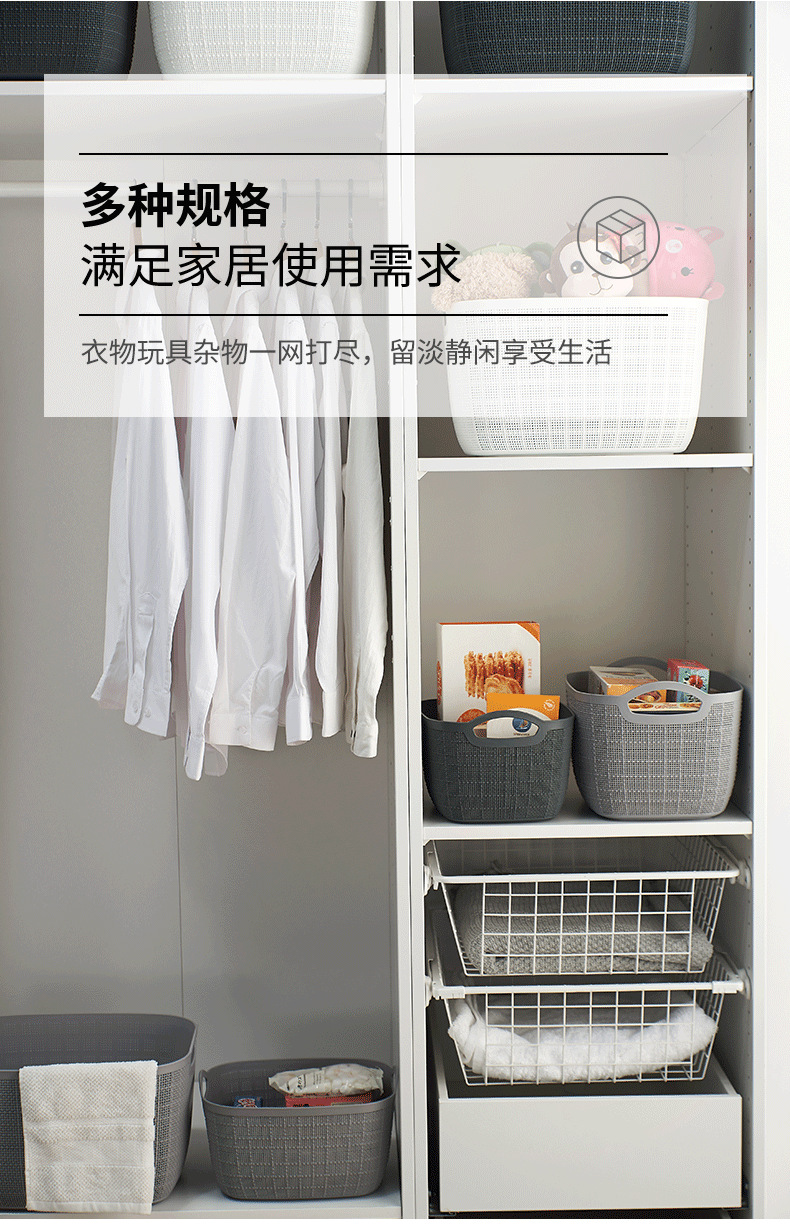 振荣收纳篮2号_03.png