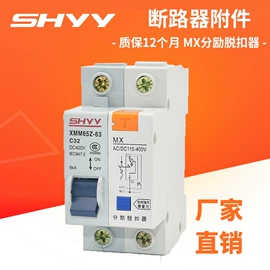 微型断路器;漏电断路器;保护器