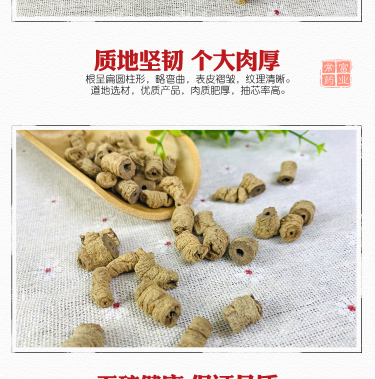 Morinda Root Ba Ji Tian 巴戟天 Dried Herbal Slices for Decoction and Soup Bulk Supply quality and texture