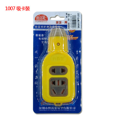 7孔透明樽型地拖插座 2500W摔不烂防爆耐压工程工地接线插板厂家|ms