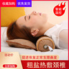 Hot pack Sacred Garden Electric heating Neck and shoulder pillow Coarse salt sea salt moxibustion household physiotherapy Salt bag On behalf of