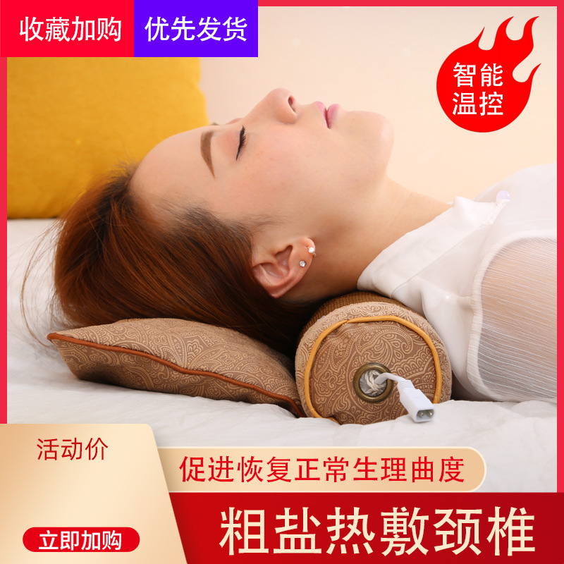 Shengyoyantang Shoulder and Neck Hot Compress Pack Electric Heating Pillow Coarse Salt Large Capsules Sea Salt Physiotherapy Pack Moxibustion Home Physiotherapy Salt Package