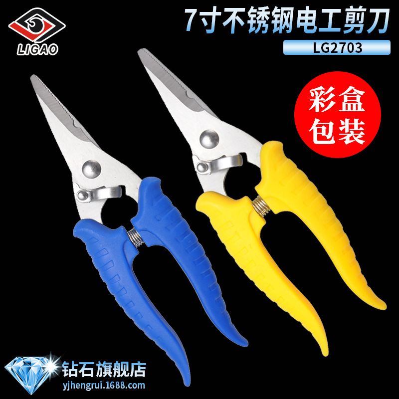 Fei Bao Stainless steel electrician scissors Yangjiang Cutting wire Cable Trunking scissors Wire Steel wire Tin tool scissors