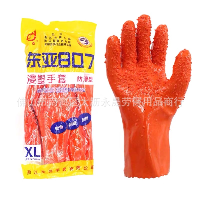 东亚807止滑浸塑手套加厚防滑耐磨耐酸碱工业手套水产电镀厂机械
