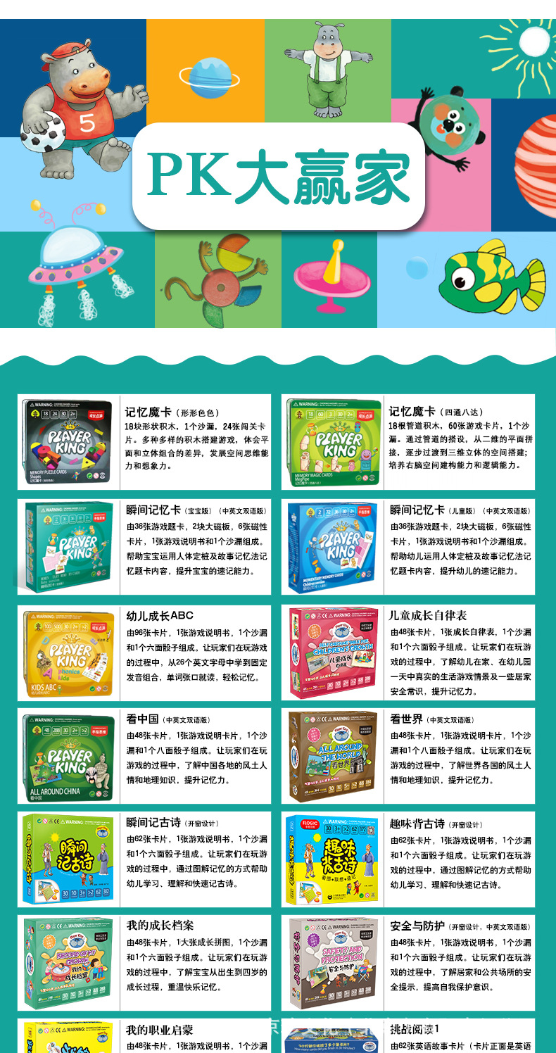 看世界详情页_01.jpg