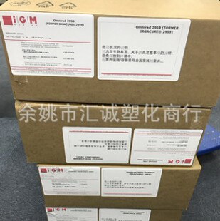 产品耐热IGM光引发剂IRGACURE 250 光敏剂,光固化剂,uv光引剂-阿里巴巴